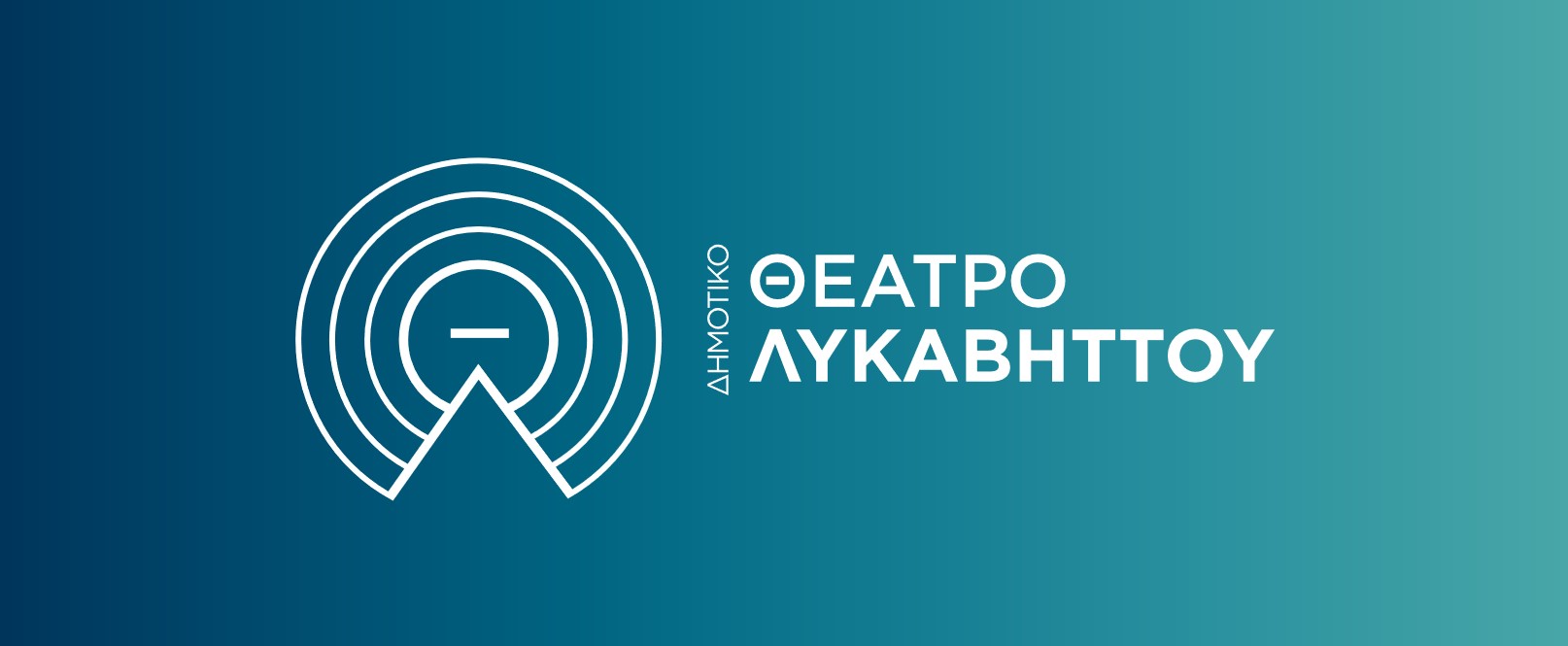 Δημοτικό Θέατρο Λυκαβηττού