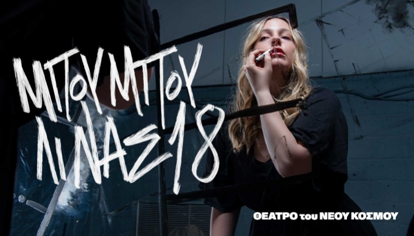 Μπουμπουλίνας 18