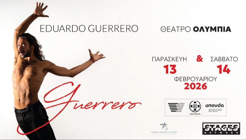 EDUARDO GUERRERO-  ΘΕΑΤΡΟ ΟΛΥΜΠΙΑ - ΦΛΑΜΕΝΚΟ 