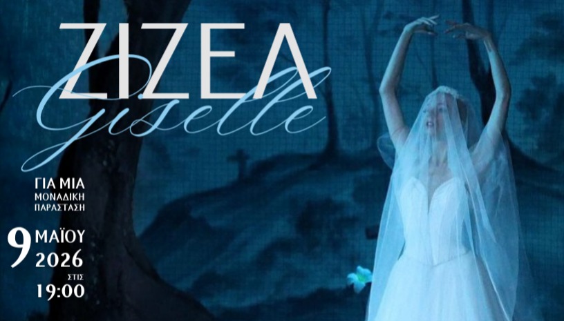 ΖΙΖΕΛ: ΜΕ ΣΟΛΙΣΤ ΑΠΟ ΤΟ ΕΘΝΙΚΟ ΜΠΑΛΕΤΟ ΟΥΓΓΑΡΙΑΣ