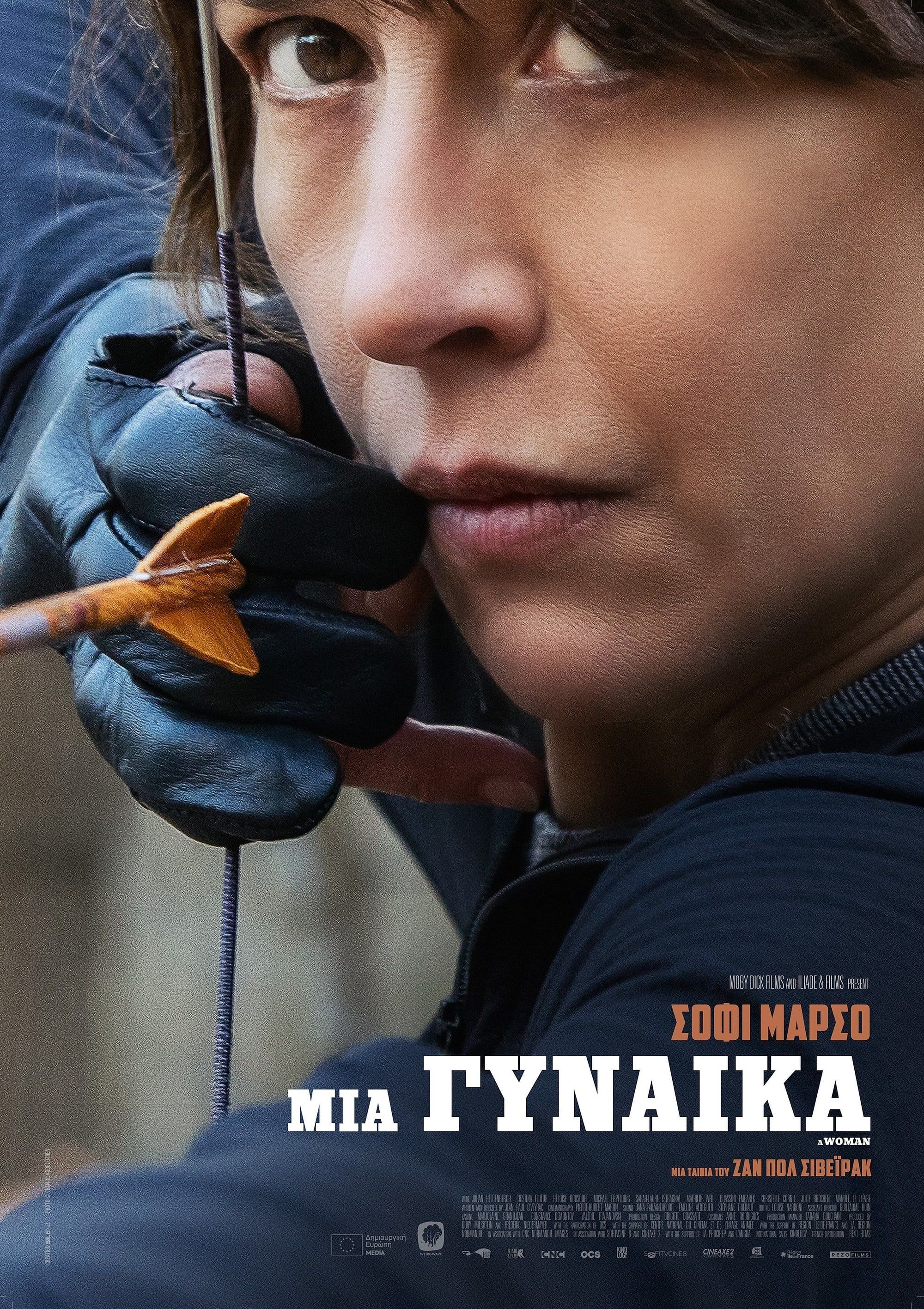 Μια Γυναίκα