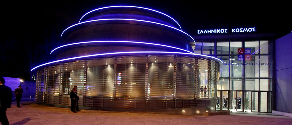 Κέντρο Πολιτισμού «Ελληνικός Κόσμος»