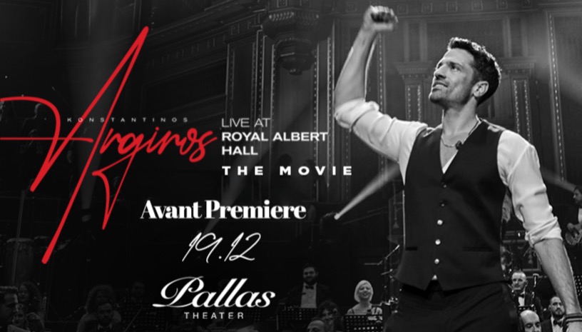 Κωνσταντίνος Αργυρός live στο Royal Albert Hall: avant premiere για τη μεγαλειώδη συναυλία