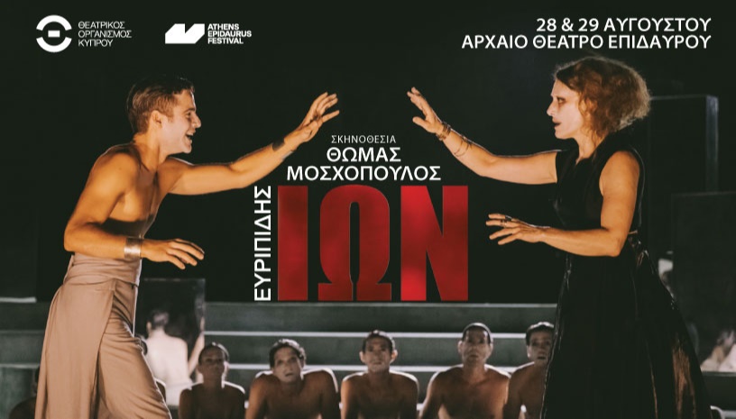 Ιων