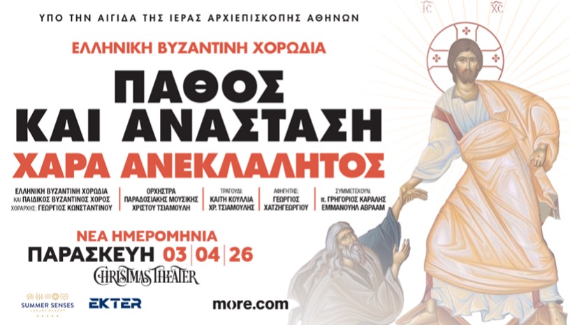 Πάθος και Ανάσταση, Χαρά Ανεκλάλητος